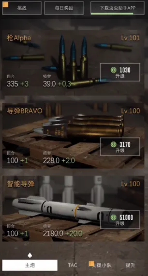 指挥官歌利亚中文版