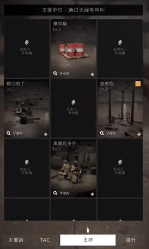 指挥官歌利亚中文版