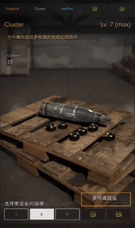 指挥官歌利亚中文版