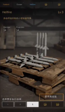 指挥官歌利亚中文版