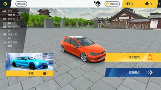 遨游城市遨游中国卡车模拟器