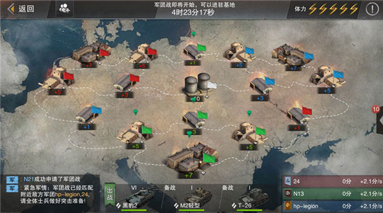 坦克连游戏截图5