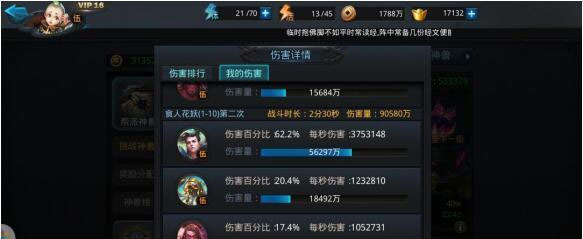 乱斗西游2物品道具介绍3