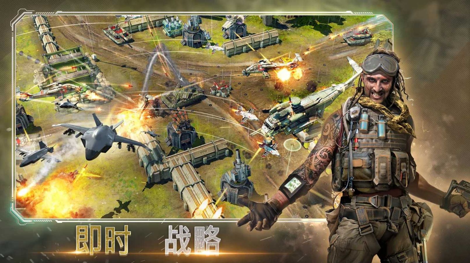 作战指挥官恶棍突袭官方版图片2
