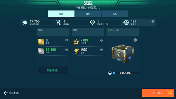 War Robots安卓版6