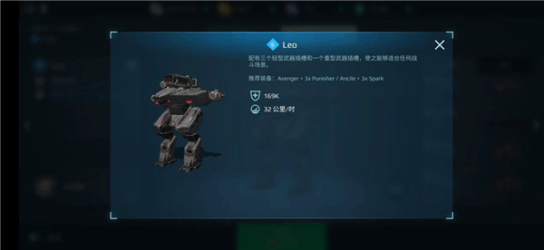 War Robots安卓版7