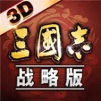 三国志战略版官服
