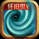 风暴编年史变态MOD版 v6.157.55.15 安卓版